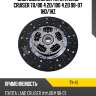 Диск сцепления toyota land cruiser 70 phc ty-41