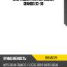 Опора двигателя mitsubishi grandis 03-09 baikor bkem0328