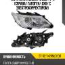 Фара toyota camry xv50 14-17 справа sat st-112-1142rmld-em