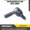 Наконечник рулевой поперечной тяги левый isuzu elf npr qr 03- euro4\5 isuzu 8-97222-510-0