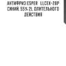 Антифриз esper   llcex-2bp синий, 55% 2l длительного действия