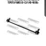 Тяга стабилизатора переднего!\ toyota yaris 1.0-1.3/1.4d-4d 06>