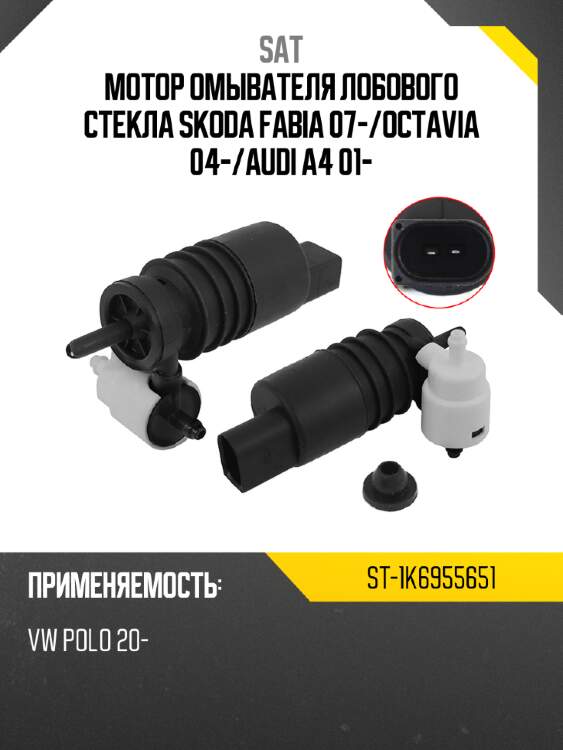 Мотор омывателя лобового стекла skoda fabia 07- sat st-1k6955651