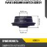 Сайлентблок переднего нижнего рычага внешний avantech asb0124