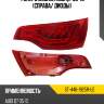 Фонарь задний audi q7 09-15 справа sat st-446-1925r-ue