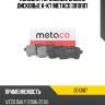 Колодки тормозные задние дисковые к-кт metaco 3010187
