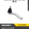 Наконечник рулевой toyota rush 06- lh sat st-45047-b9270