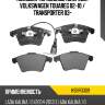 Колодки тормозные спереди volkswagen touareg 02-10  hosu hsbr0309