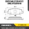 Колодки тормозные сзади toyota corolla e120 00-07  sat st-04466-02160