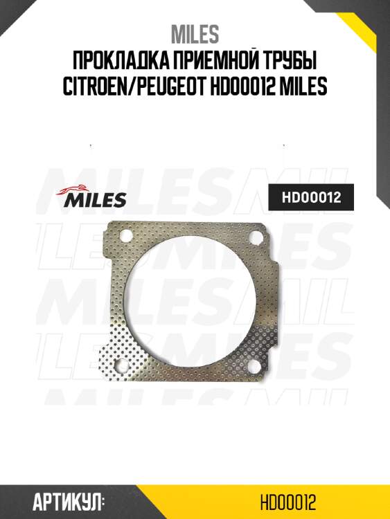 Прокладка приемной трубы citroen/peugeot hd00012 miles