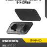 Крышка омывателя фары bmw x3 10-14 справа sat st-bm84-110c-1