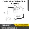 Стекло лобовое антенна xyg ggh30-r-cpsa lfw/h/x