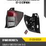 Фонарь задний subaru forester 07-13 справа sat st-220-1925dr