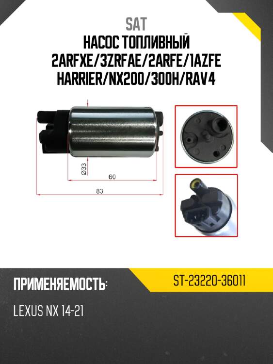 Насос топливный 2arfxe sat st-23220-36011