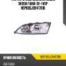 Фара противотуманная левая skoda fabia (10-) nsp nsp085j0941701b