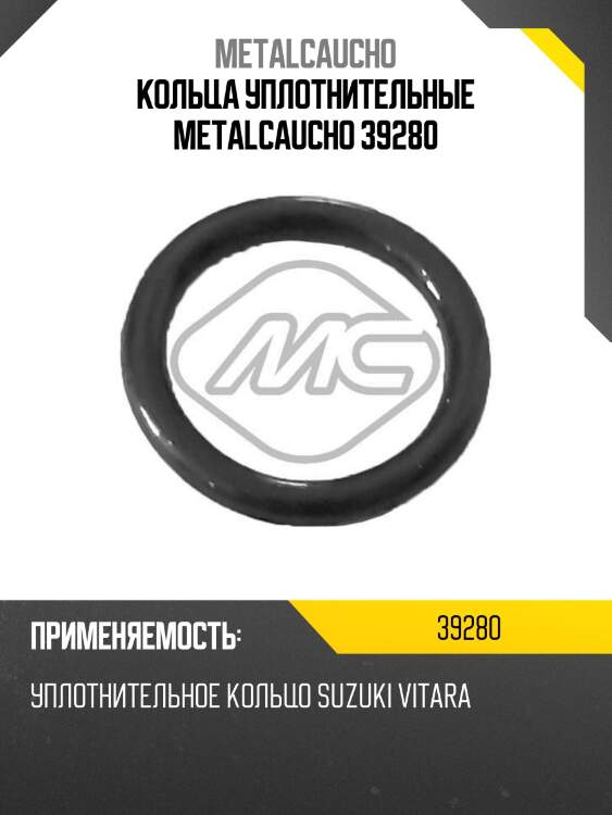 Кольца уплотнительные metalcaucho 39280