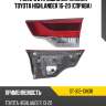 Фонарь в крышку багажника toyota highlander 16-20 справа sat st-312-13h3r