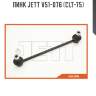 Линк jett v51-076 (clt-75)