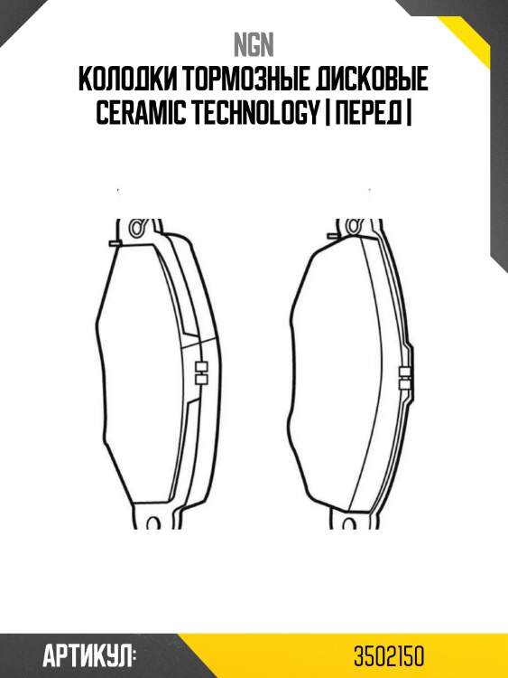 Колодки тормозные дисковые ceramic technology | перед |