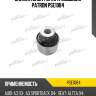 Сайлентблок рычага подвески patron pse1084