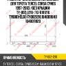 Радиатор охлаждения autoleader для toyota tercel corsa cynos 1997-2003 /без крышки  ty-002-1216  (tg-6101216 ty0001-el51) ty0021216 1640011640 1640011820