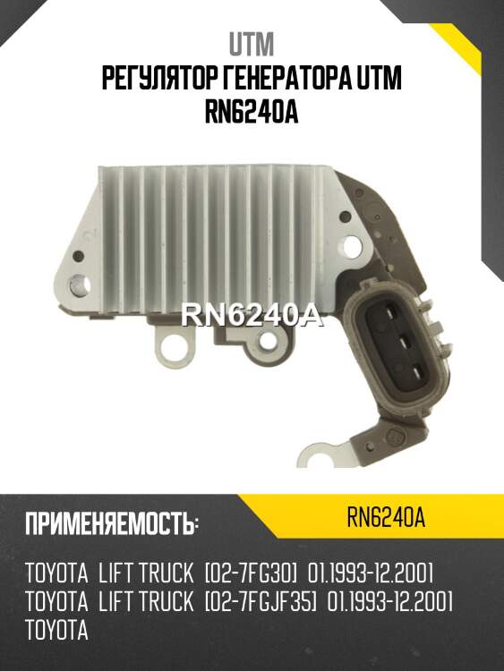 Регулятор генератора utm rn6240a