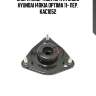 Опора амортизатора hyundai hyundai i40kia optima 11- пер. kac1052