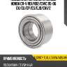 Подшипник передней ступицы honda cr-v rd1 mrk au0907-7lxl/l588w/abs/mrk