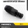 Комплект защитный амортизатора передн. torr dr0129