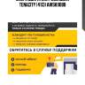 Опора двигателя резиновая tenacity (4113) awski1088