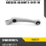 Рычаг подвески передний нижний audi q5 08- hosu hsac0318