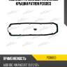 Комплект прокладок клапанной крышки patron pg16003