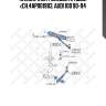 Наконечник рулевой правый <ch.4ap001983, audi 100 90-94