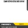 Рычаг задний поперечный toyota camry acv40 hosu hsac0510