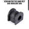 Втулка стабилизатора передняя ACURA MDX 2001-2013, HONDA PILOT 2002-2008 BL28017 JIKIU