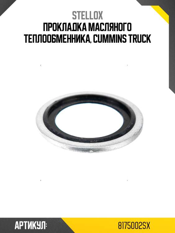 Прокладка масляного теплообменника, cummins truck