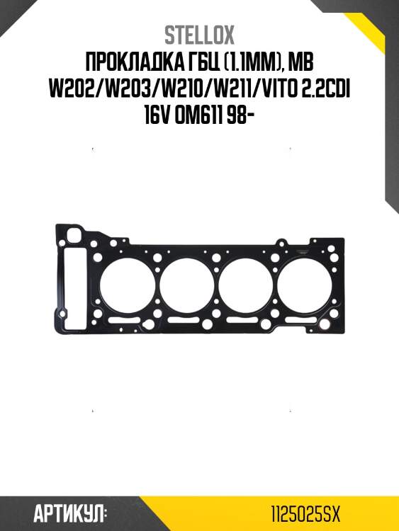 Прокладка гбц (1.1mm), mb w202/w203/w210/w211/vito 2.2cdi 16v om611 98-