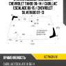 Стекло лобовое молдинг chevrolet tahoe 06-14  fuyao ac79agnvw