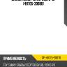 Сайлентблок 48725-20070* gp (48705-30080)