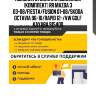 Комплект пылезащитный | зад прав/лев | kyb 915400