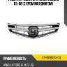 Решетка радиатора honda accord 05-08 с хром молдингом sat st-hd28-093-c0