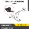 Сайлентблок mazda 626 92-02  sat st-ga2a-34-46y