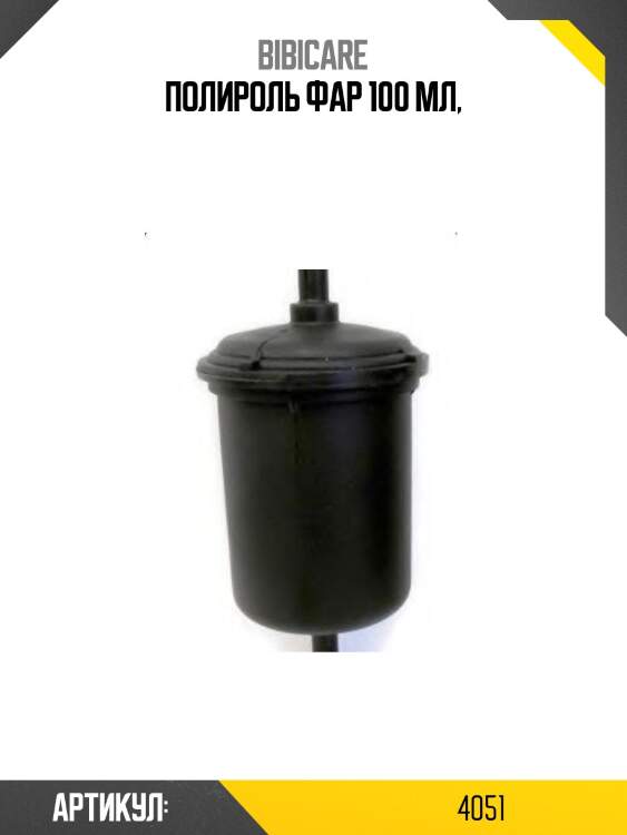 Полироль фар, 100 мл bibicare 4051