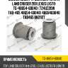 Сайлентблок /ti-guar для toyota land cruiser 200 lexus lx570  tg-48654-60040  (t24uz20w tab-465 48654-60040) 4865460040 tab465 bh21127