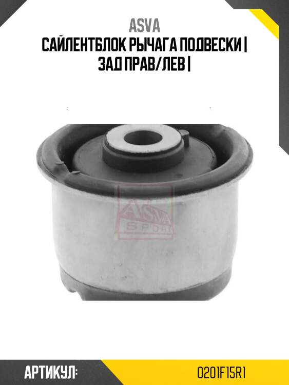 Сайлентблок рычага подвески | зад прав/лев |