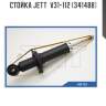 Стойка jett  v31-112 (341488)