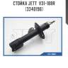 Стойка jett  v31-188r (3340196)
