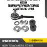 Тяга стабилизатора переднего nissan terrano sat st-54618-0f000
