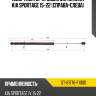 Амортизатор крышки багажника kia sportage 15-22 справа-слева sat st-81770-f1000