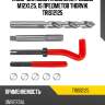 Набор для восстановления резьбы m12x1.25, 15 предметов thorvik tris12125